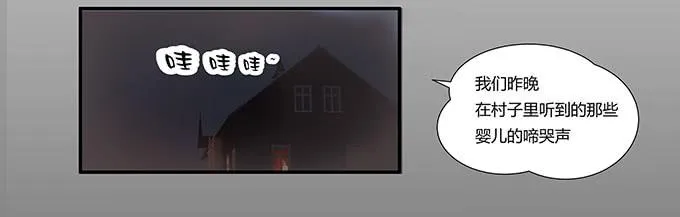 第26话：必须赶在天亮前离开！ 第32页