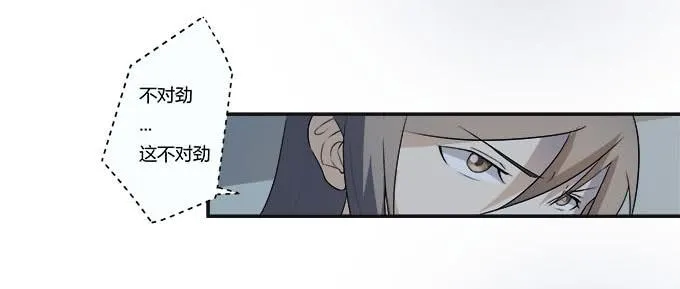 第26话：必须赶在天亮前离开！ 第36页