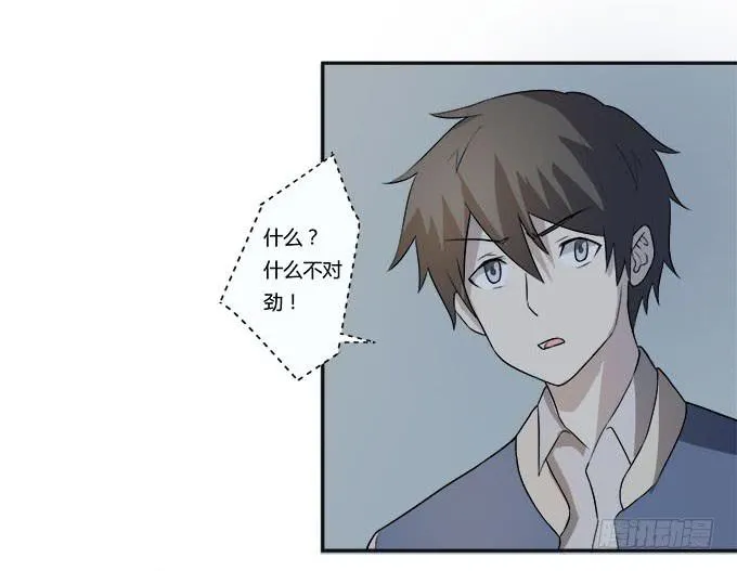 第26话：必须赶在天亮前离开！ 第37页