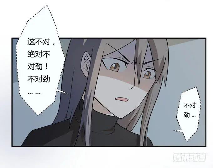 第26话：必须赶在天亮前离开！ 第38页