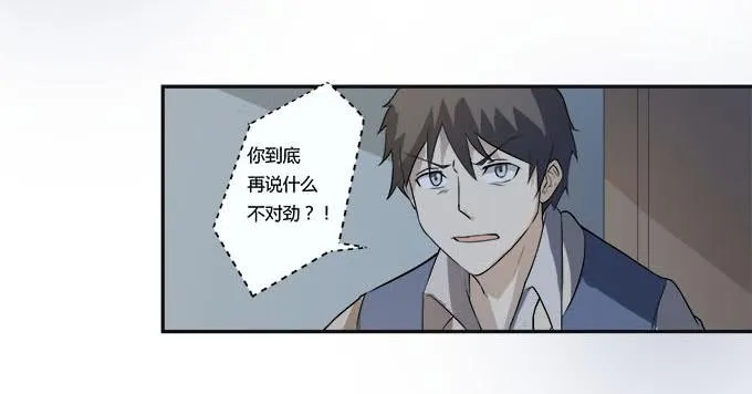 第26话：必须赶在天亮前离开！ 第39页