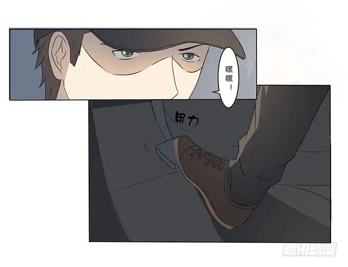 第26话：必须赶在天亮前离开！ 第65页