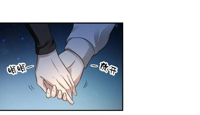 第26话：必须赶在天亮前离开！ 第68页