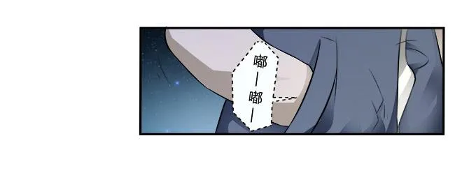 第27话：我们被人暗算了！ 第5页