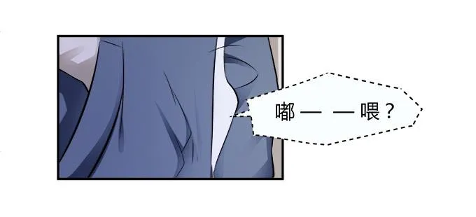 第27话：我们被人暗算了！ 第6页