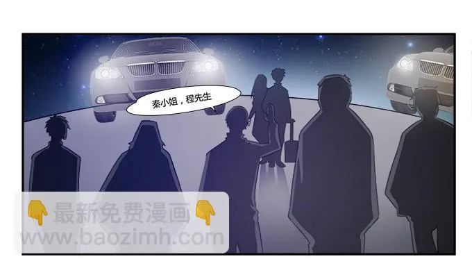 第27话：我们被人暗算了！ 第7页
