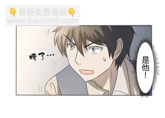 第27话：我们被人暗算了！ 第10页