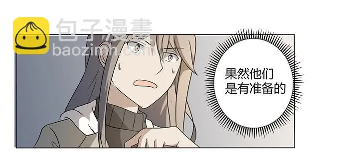 第27话：我们被人暗算了！ 第11页