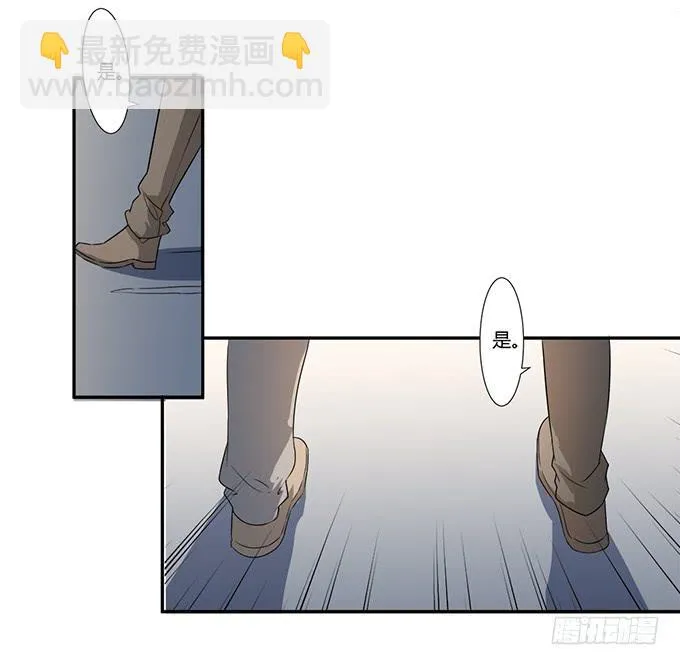 第27话：我们被人暗算了！ 第17页