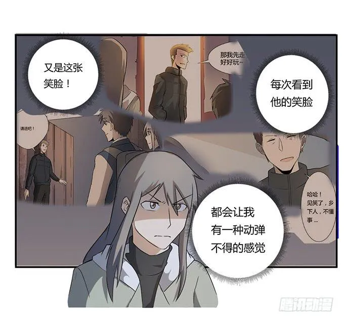 第27话：我们被人暗算了！ 第25页