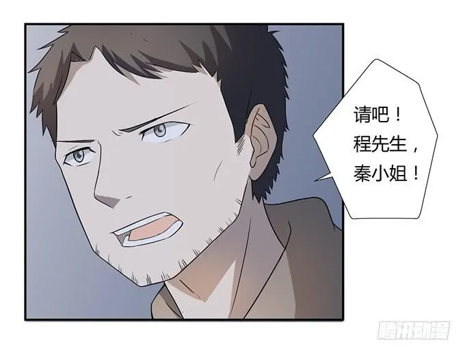 第27话：我们被人暗算了！ 第26页