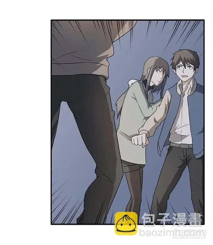 第27话：我们被人暗算了！ 第27页