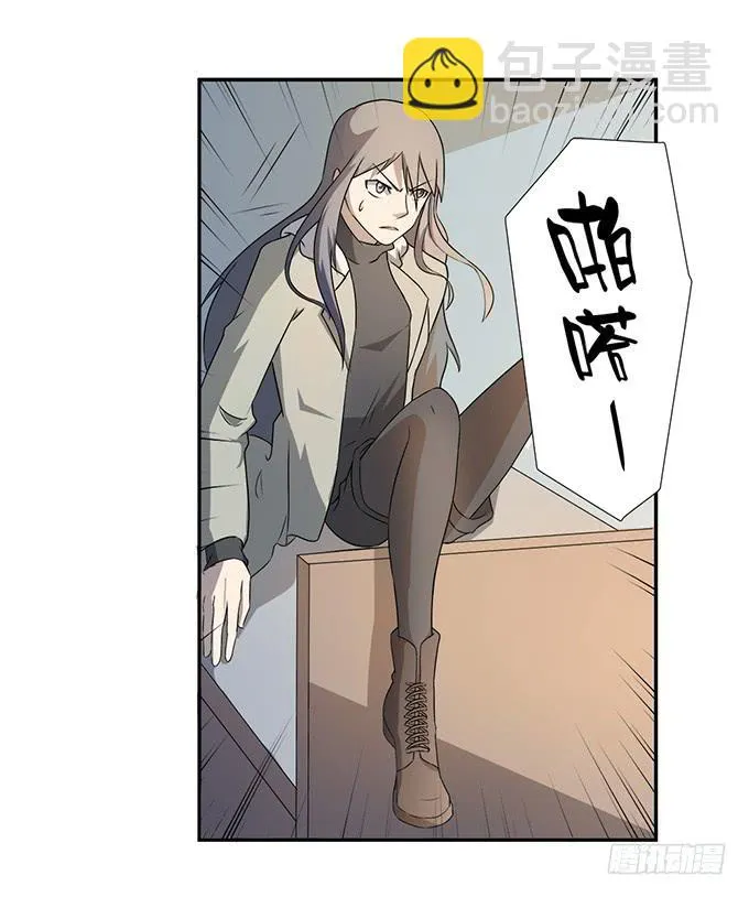 第27话：我们被人暗算了！ 第30页