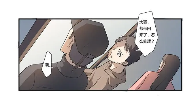 第27话：我们被人暗算了！ 第35页