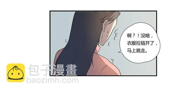 第27话：我们被人暗算了！ 第37页