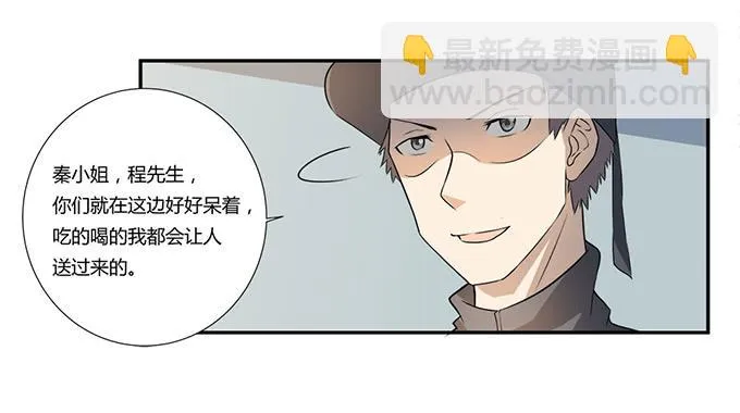第27话：我们被人暗算了！ 第39页
