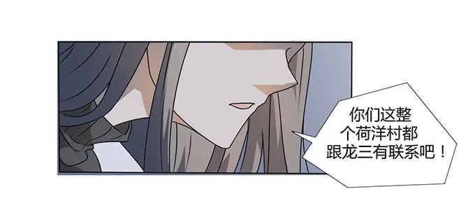 第27话：我们被人暗算了！ 第43页