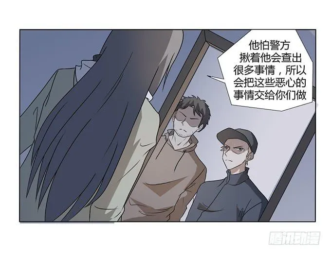 第27话：我们被人暗算了！ 第45页