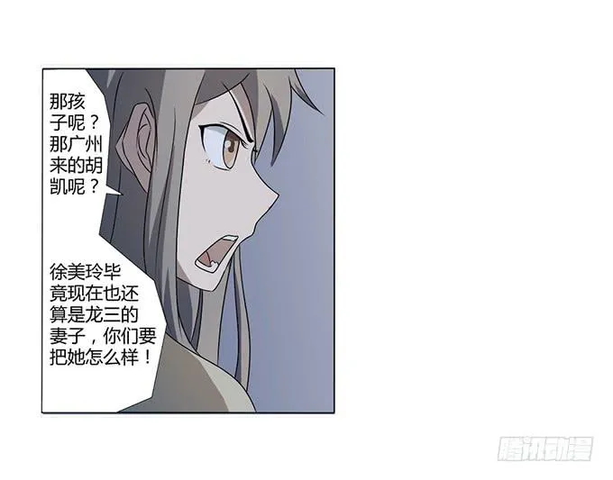 第27话：我们被人暗算了！ 第47页