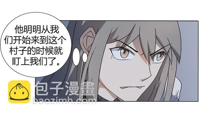 第27话：我们被人暗算了！ 第50页
