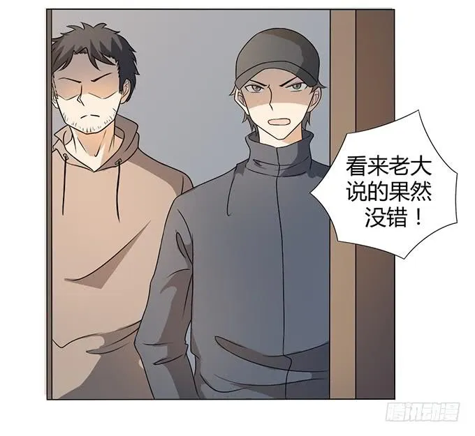 第27话：我们被人暗算了！ 第56页