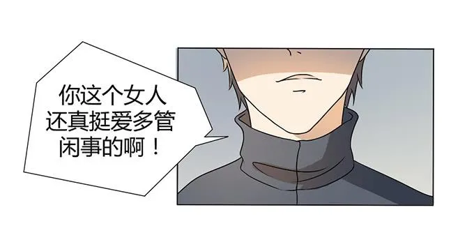 第27话：我们被人暗算了！ 第57页
