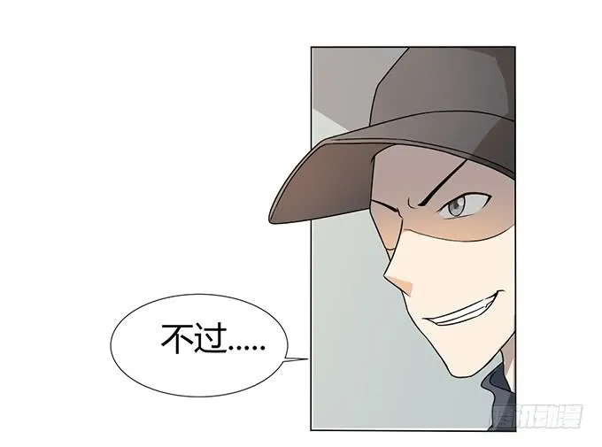 第27话：我们被人暗算了！ 第59页