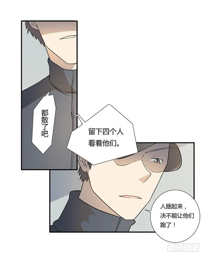 第27话：我们被人暗算了！ 第64页