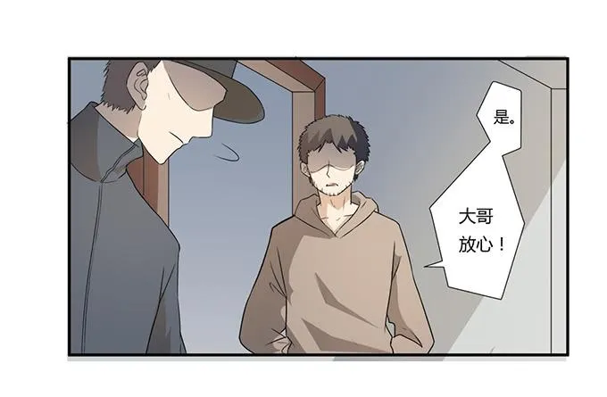 第27话：我们被人暗算了！ 第65页