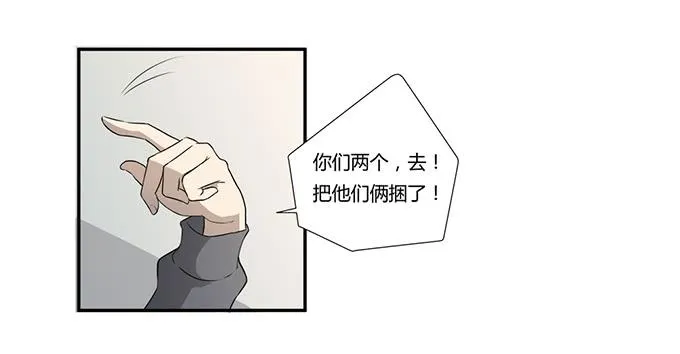 第27话：我们被人暗算了！ 第66页