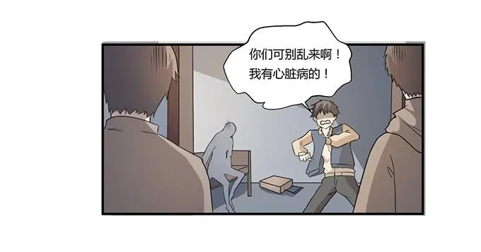 第27话：我们被人暗算了！ 第67页