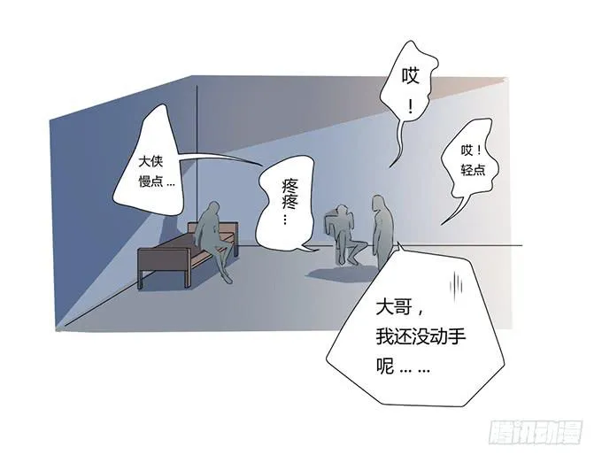 第27话：我们被人暗算了！ 第68页