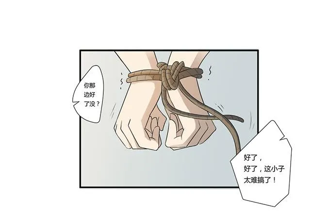 第27话：我们被人暗算了！ 第70页