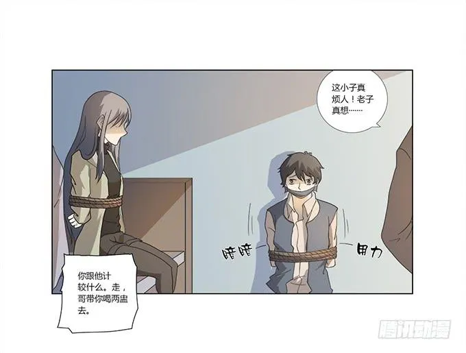 第28话：我竟然如此弱小吗？ 第1页
