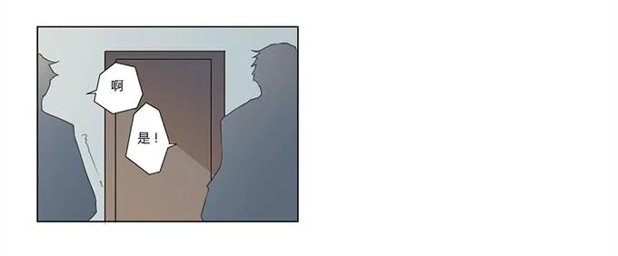 第28话：我竟然如此弱小吗？ 第4页
