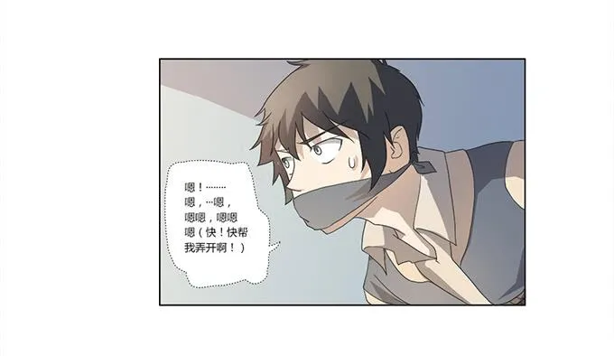 第28话：我竟然如此弱小吗？ 第7页