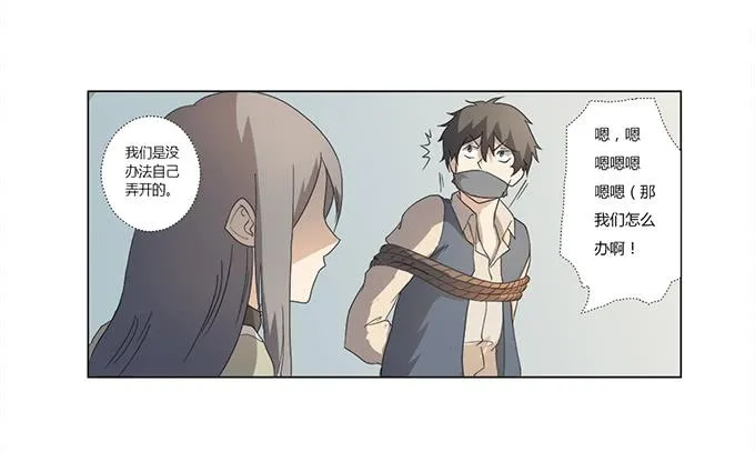 第28话：我竟然如此弱小吗？ 第9页