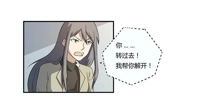 第28话：我竟然如此弱小吗？ 第14页