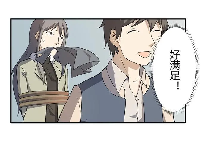 第28话：我竟然如此弱小吗？ 第16页