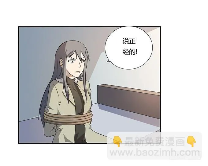 第28话：我竟然如此弱小吗？ 第17页