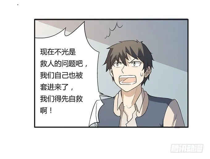 第28话：我竟然如此弱小吗？ 第19页