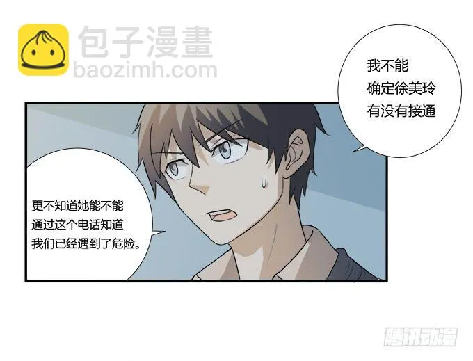 第28话：我竟然如此弱小吗？ 第22页