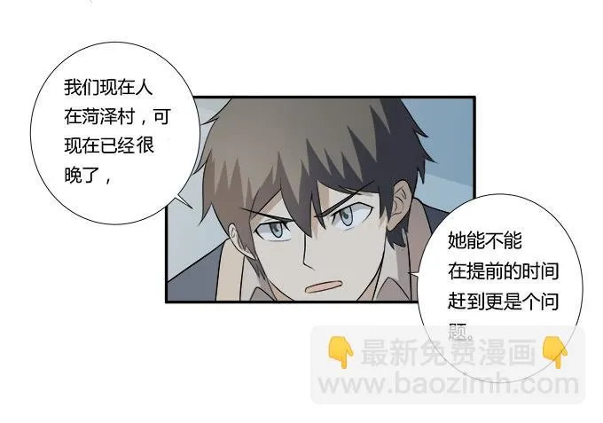 第28话：我竟然如此弱小吗？ 第24页
