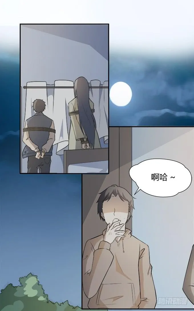 第28话：我竟然如此弱小吗？ 第26页