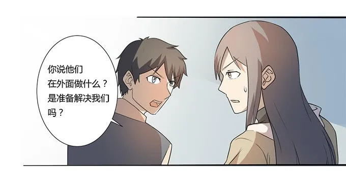 第28话：我竟然如此弱小吗？ 第29页