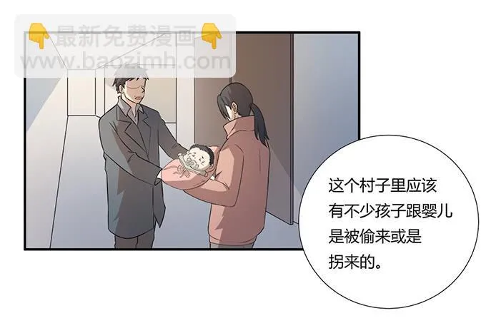 第28话：我竟然如此弱小吗？ 第31页