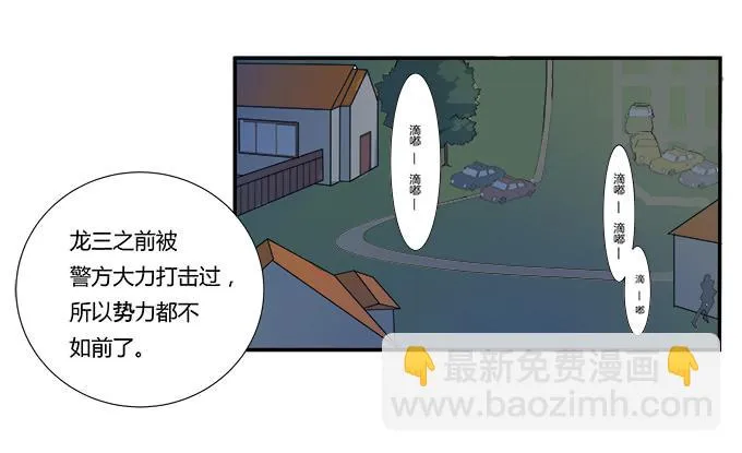 第28话：我竟然如此弱小吗？ 第32页