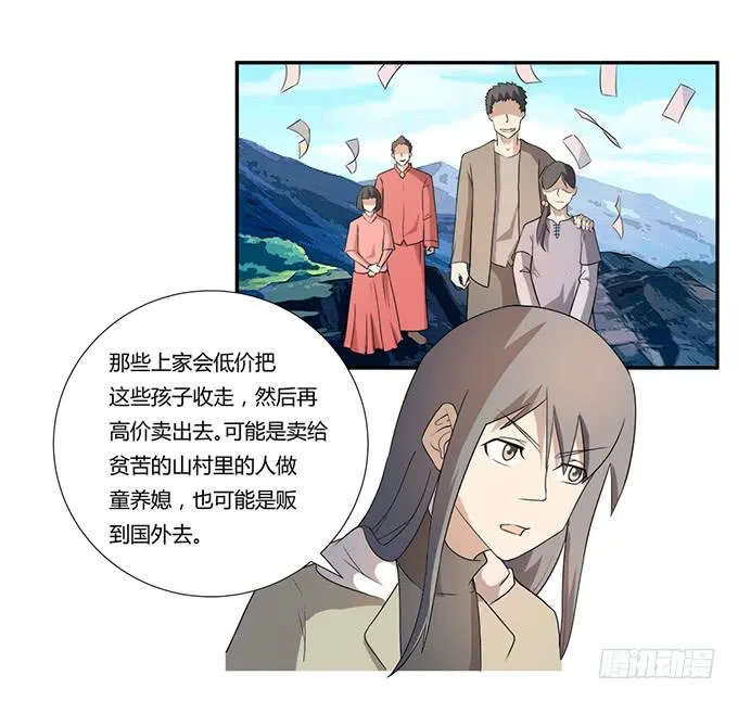 第28话：我竟然如此弱小吗？ 第36页