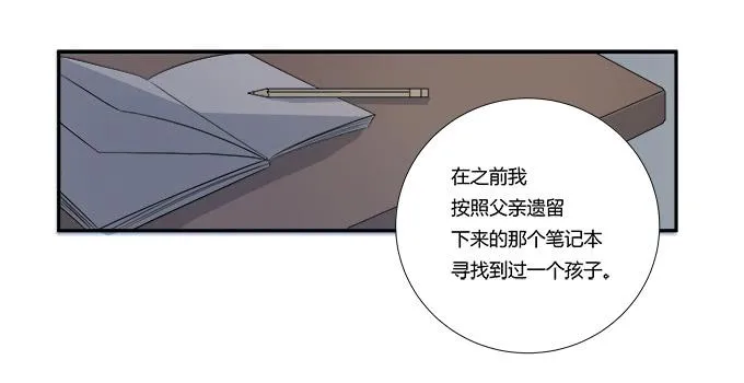 第28话：我竟然如此弱小吗？ 第37页