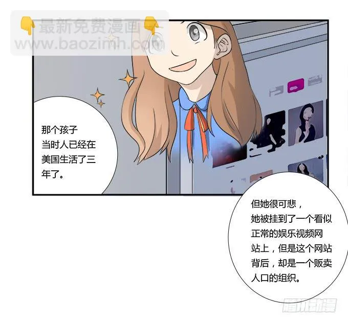 第28话：我竟然如此弱小吗？ 第38页